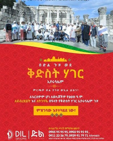 jerusalem tour package from ethiopia
